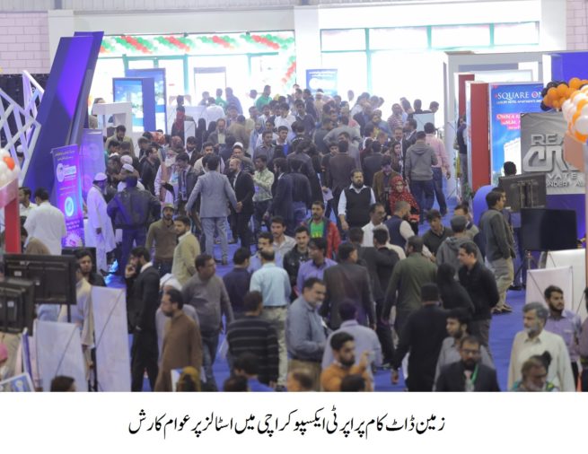 Karachi Expo End