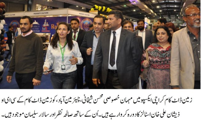 Karachi Expo End