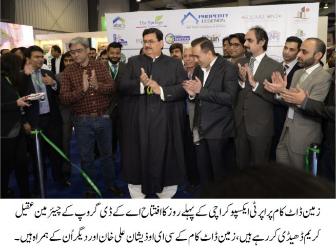 Karachi Expo End