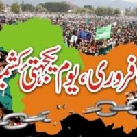 Kashmir Solidarity Day