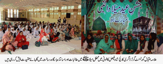 MEHFIL E MILAD