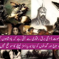 Man History - World History - Urdu