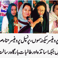 Mehfil e Milad Allama Iqbal Girls College