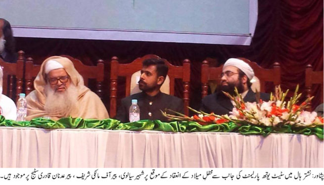 Milaad Conference