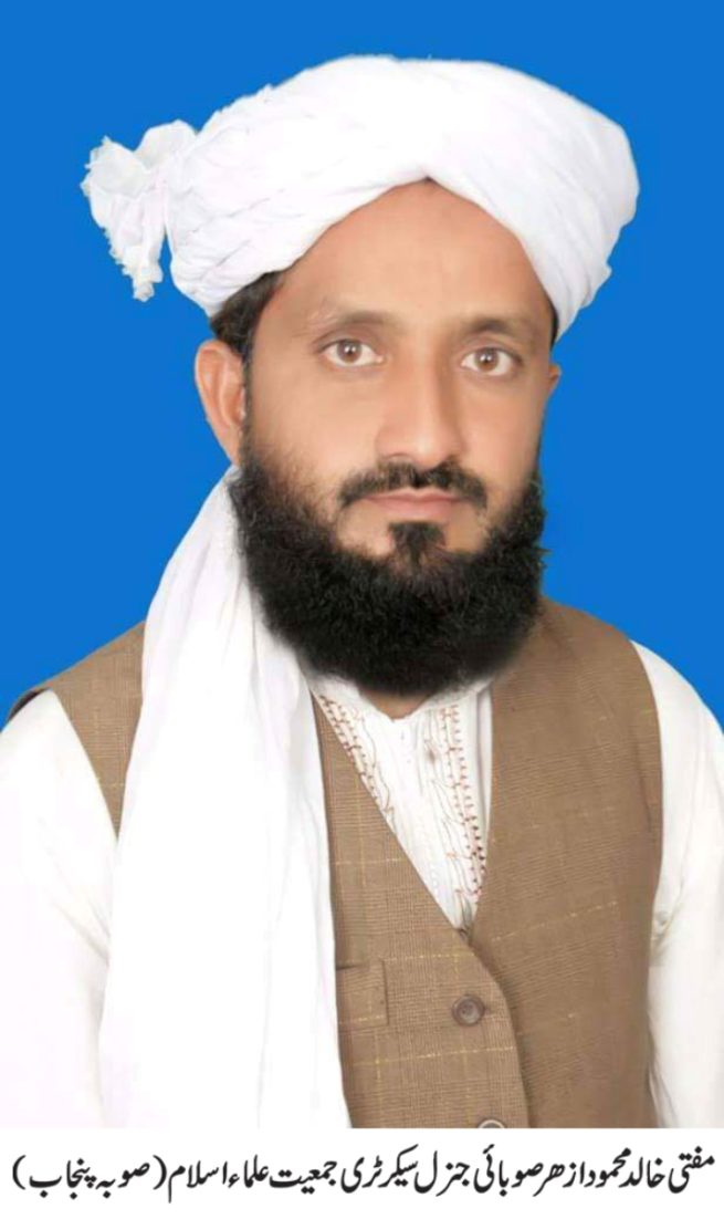 Mufti Khalid Mahmood 