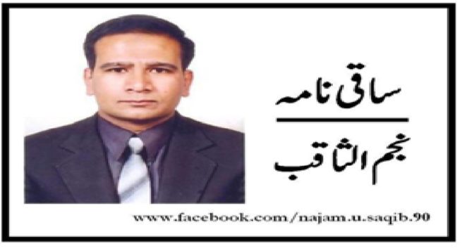 Najam ul Saqib