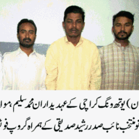 PML N Youth Wing Malir Karachi