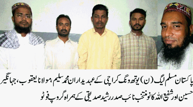 PML N Youth Wing Malir Karachi