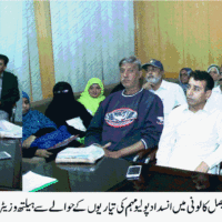 POLIO MEETING SHAH FAISAL COLONY