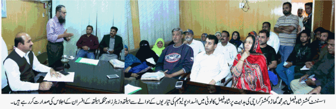 POLIO MEETING SHAH FAISAL COLONY