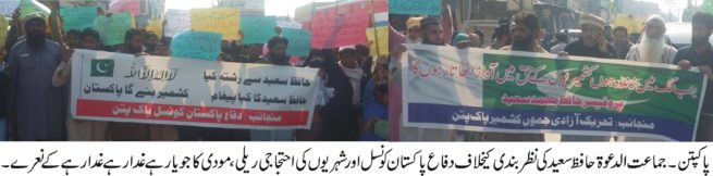 Pakpathan Protest