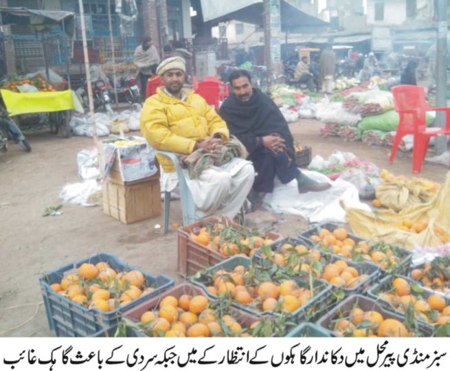 Pir Mahal Market