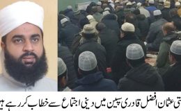 پیر مفتی عثمان افضل قادری تبلیغی و روحانی دورہ پر سپین پہنچ گئے