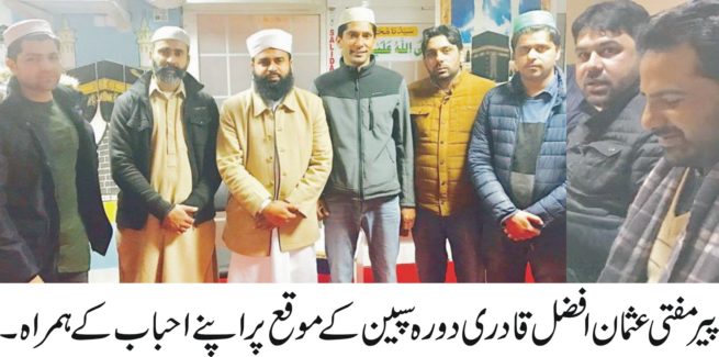 Pir Usman Afzal Qadri-Visit Spain