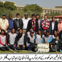 Quaid-e-Azam Cup Basketball & Hockey