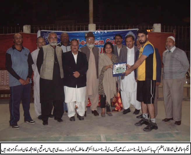 Quaid-e-Azam Cup Basketball & Hockey