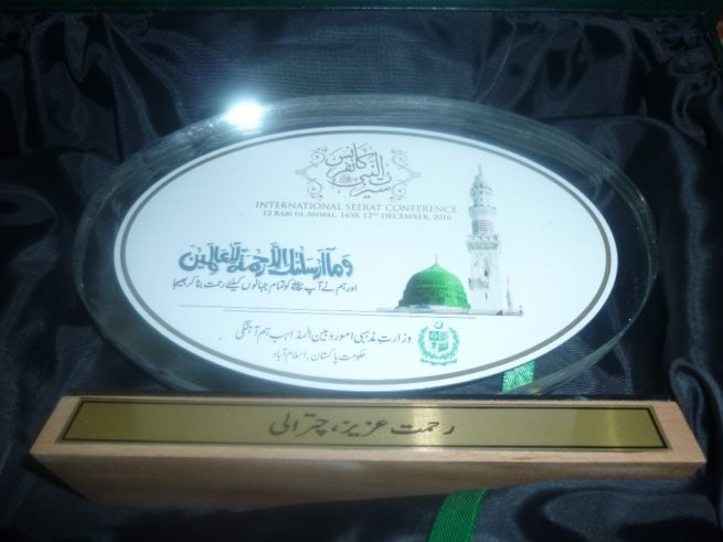 Rehmat Aziz Chitrali Seerat Un Nabi Award