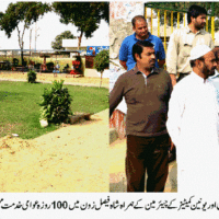 SHAH FAISAL ZONE DMC KORANGI KARACHI