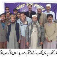 Talagang Press Club