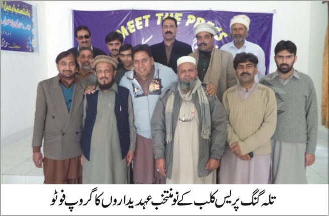 Talagang Press Club