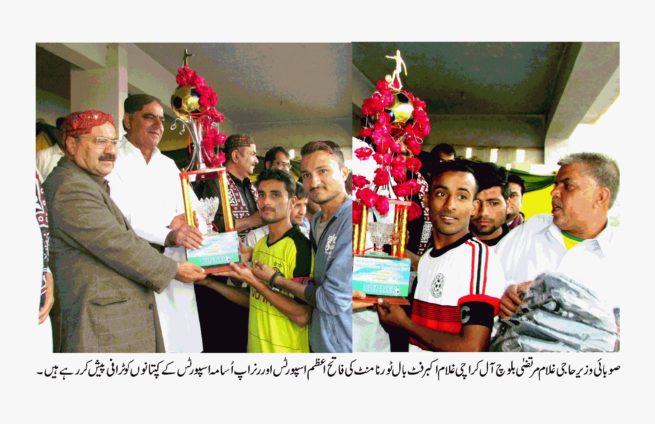 All Karachi Football Tournament