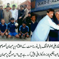 All Pakistan Saheed Zulfiqar Ali Bhutto Shooting Ball Tournament