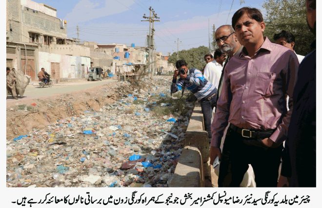 بلدیہ کورنگی کا صفائی وستھرائی اور بلدیاتی انتظامات کو بہتر بنانے کے لئے ہنگامی بنیادوں پر اقدامات