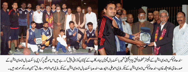 FINAL YOM E YAKJEHTI KASHMIR BASKET BALL TOURNAMENT