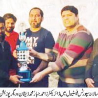 Hafiz Ali Hassan Receive Trophy