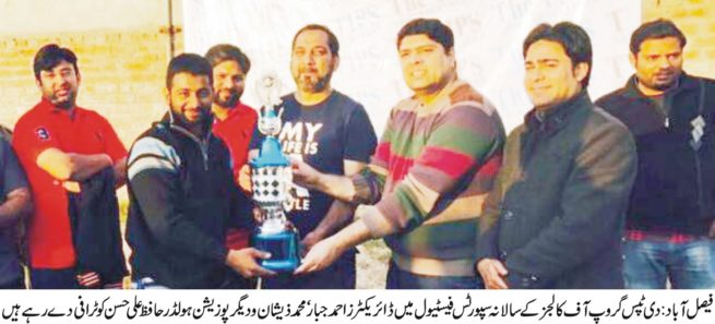 Hafiz Ali Hassan Receive Trophy