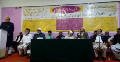 Idare Adab Islami at Seminar