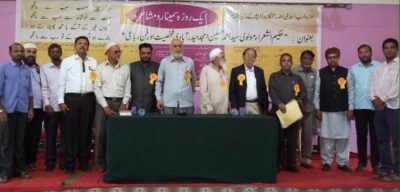 Idare Adab Islami at Seminar