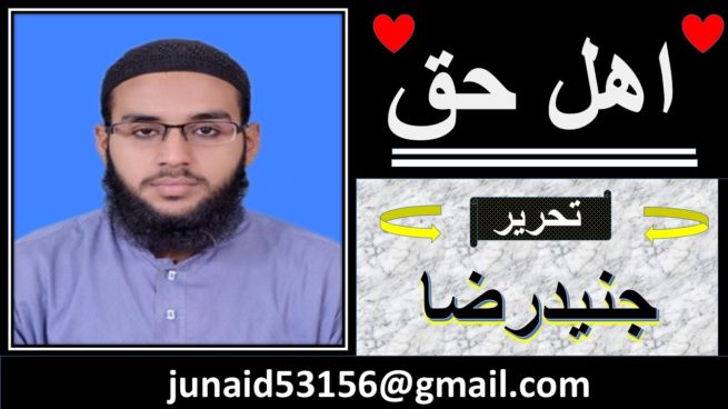 Junaid Raza