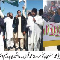 Kashmir Day Rally