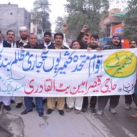 Kashmir Day Rally Lahore