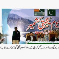 Kashmir Day Seminar