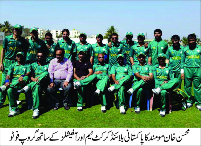 Pak Blind Cricket Team