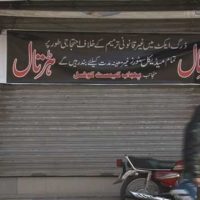 Medical Stores Closed