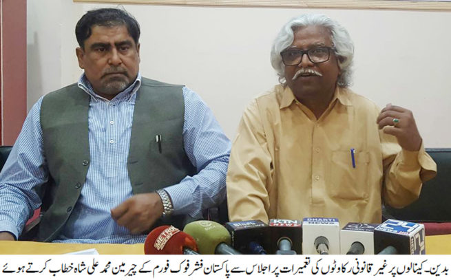 Mohammad Ali Shah Press Conference