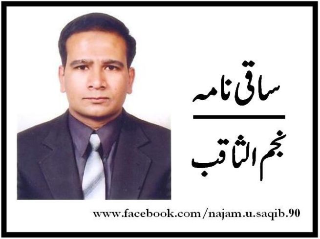 Najam Saqib