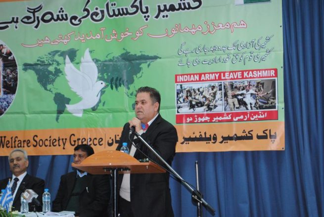 Pak Kashmir Welfare Society Held Event