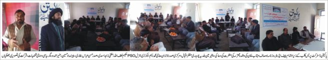 Pakpathan Press Club Meeting