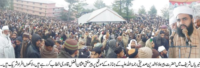 Peer Alauddin Siddiqui Funeral