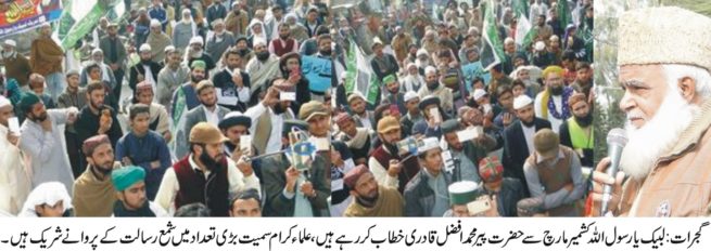 Peer Alauddin Siddiqui Funeral