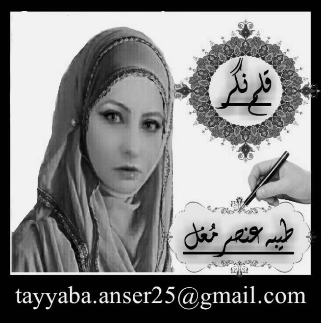 Tayyaba Anser Mughal 