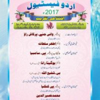 Urdu Festival