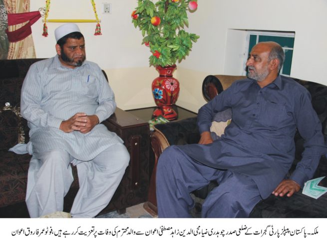 Zahid Mustafa Awan with Choudhry Zia Mohiuddin