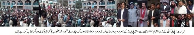 Ziarat PTI Protest