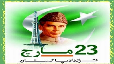 23rd March Pakistan Resolution Day