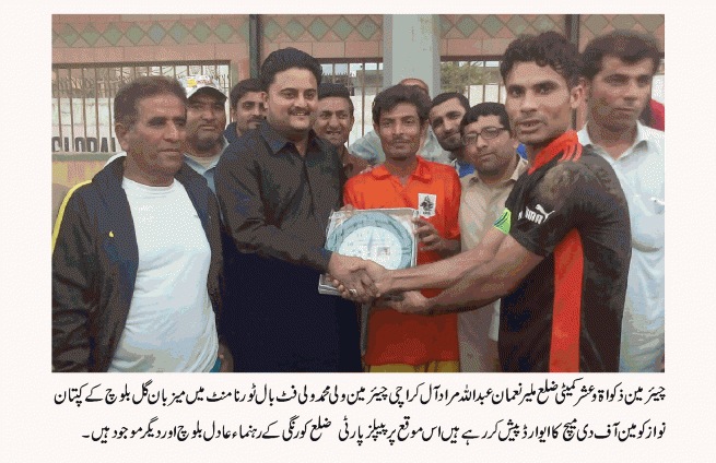 All Karachi Football Tournament 